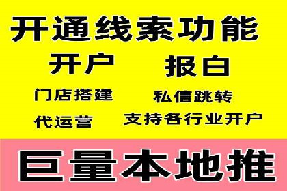某电商巨头的信息流开户秘诀与效果展示